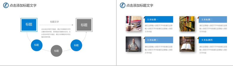 蓝色天空教师说课读书会PPT模板-11