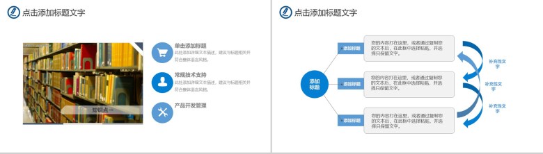 蓝色天空教师说课读书会PPT模板-13