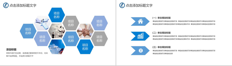 蓝色天空教师说课读书会PPT模板-15