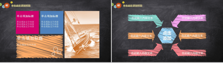 教师教学暨说课教学信息话教学PPT模板-8