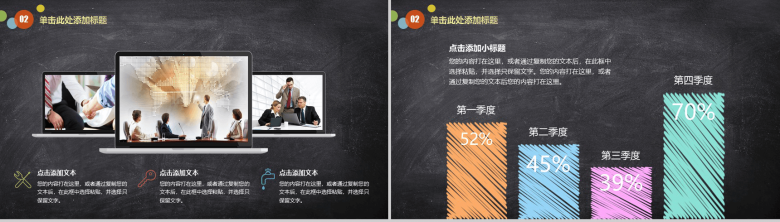 教师教学暨说课教学信息话教学PPT模板-7
