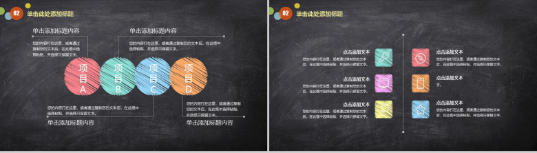 教师教学暨说课教学信息话教学PPT模板-9