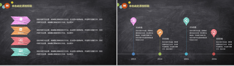 教师教学暨说课教学信息话教学PPT模板-14
