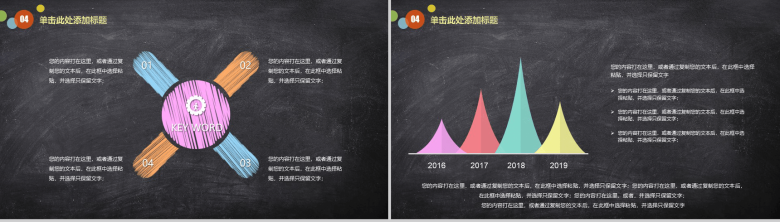 教师教学暨说课教学信息话教学PPT模板-15