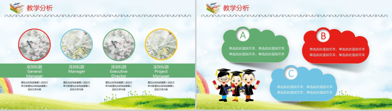 教学可见培训机构老师通用说课PPT模板-3