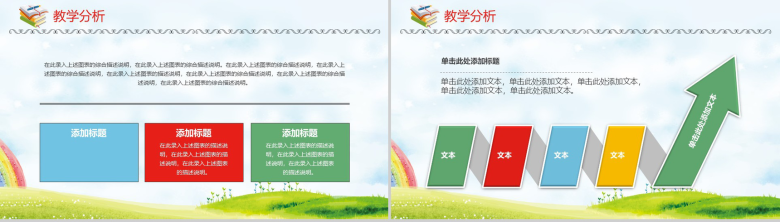 教学可见培训机构老师通用说课PPT模板-4