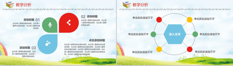 教学可见培训机构老师通用说课PPT模板-5