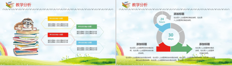 教学可见培训机构老师通用说课PPT模板-6