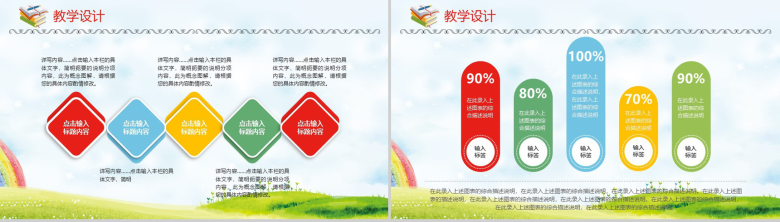 教学可见培训机构老师通用说课PPT模板-8
