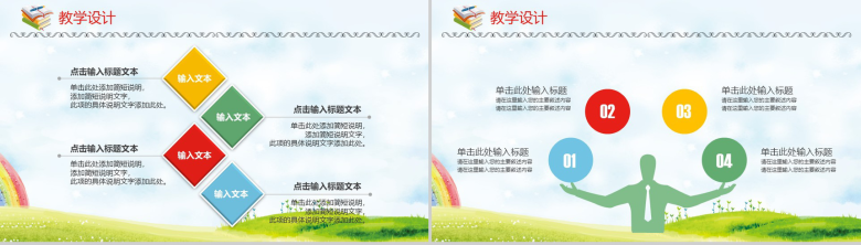 教学可见培训机构老师通用说课PPT模板-9