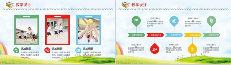 教学可见培训机构老师通用说课PPT模板-10
