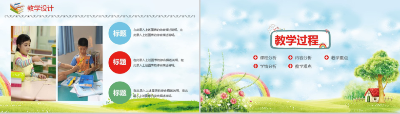 教学可见培训机构老师通用说课PPT模板-11