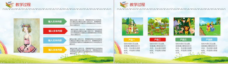 教学可见培训机构老师通用说课PPT模板-12