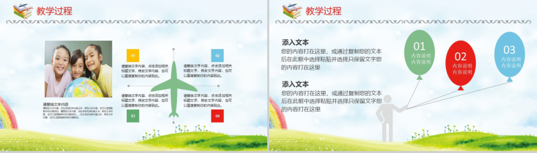 教学可见培训机构老师通用说课PPT模板-15