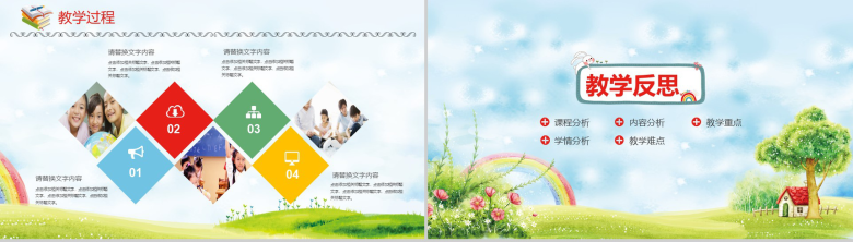 教学可见培训机构老师通用说课PPT模板-16