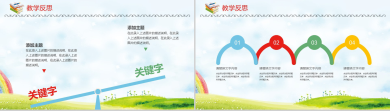 教学可见培训机构老师通用说课PPT模板-17