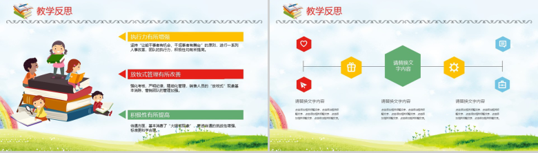 教学可见培训机构老师通用说课PPT模板-18