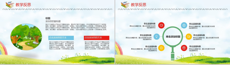 教学可见培训机构老师通用说课PPT模板-20
