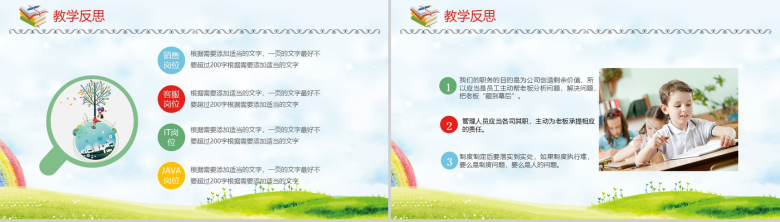 教学可见培训机构老师通用说课PPT模板-19
