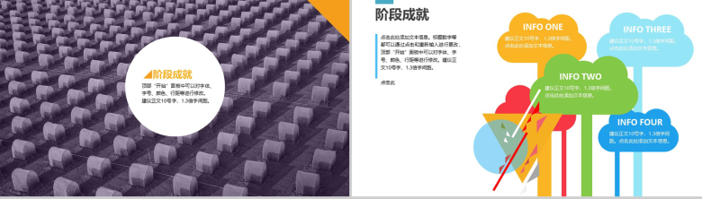 商务总结汇报多用型PPT模板-4
