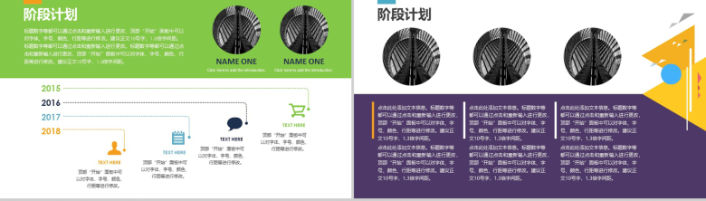 商务总结汇报多用型PPT模板-8