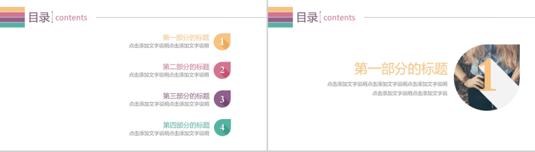 商务汇报演讲多功能简洁实用PPT模板-2