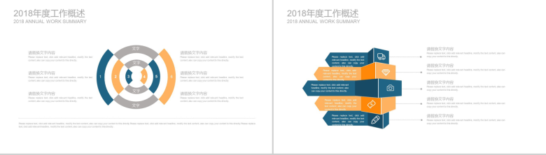 战场场面现代战争部队军事PPT模板-6
