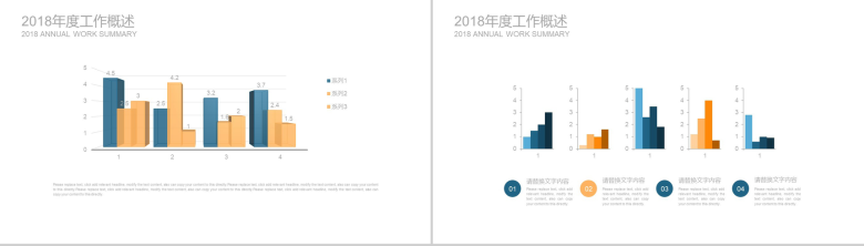 战场场面现代战争部队军事PPT模板-13