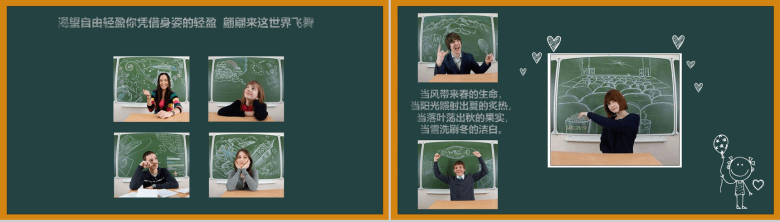 黑板绿色创意专业通用PPT模板-4
