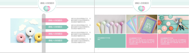 多彩缤纷气球动漫卡通通用PPT模板-2