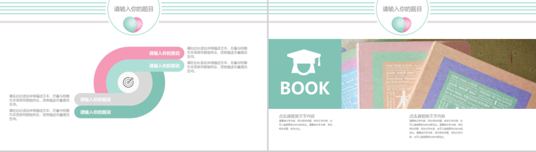 多彩缤纷气球动漫卡通通用PPT模板-12