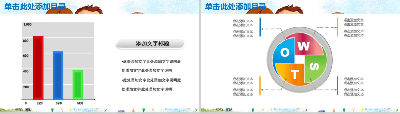 成长路程卡通可爱儿童专用PPT模板-10