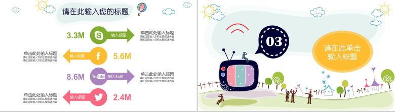 卡通儿童教育教学幼儿教育育师PPT模板-8