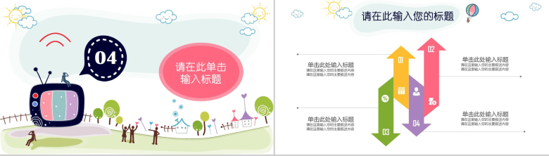 卡通儿童教育教学幼儿教育育师PPT模板-11