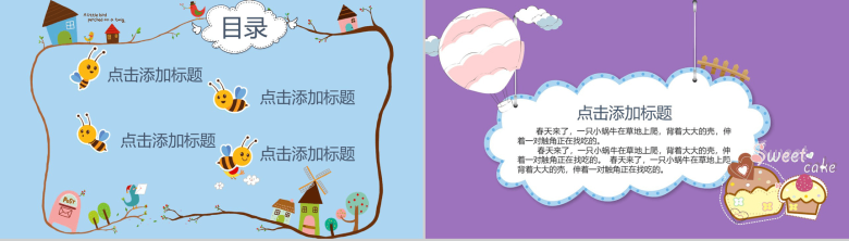 儿童早教培训动画小蜜蜂主题PPT模板-2