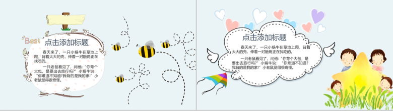 儿童早教培训动画小蜜蜂主题PPT模板-5