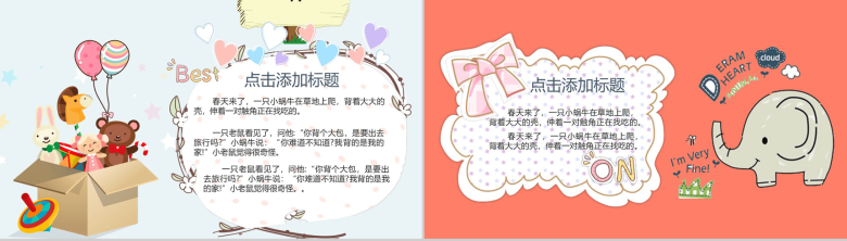 儿童早教培训动画小蜜蜂主题PPT模板-6