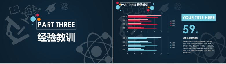 彩色多绘商务欧美企业年度总结静态精品PPT模板-6