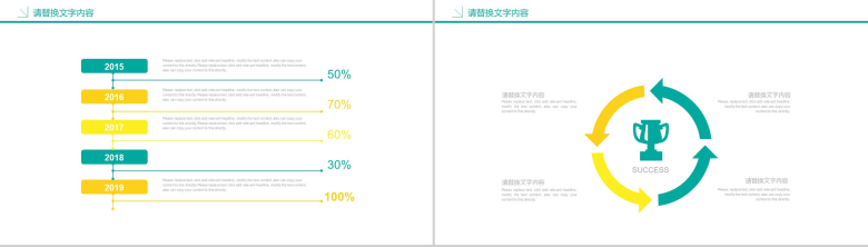 儿童成长教育上课模板设计PPT模板-3