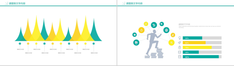 儿童成长教育上课模板设计PPT模板-6