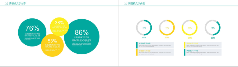 儿童成长教育上课模板设计PPT模板-9