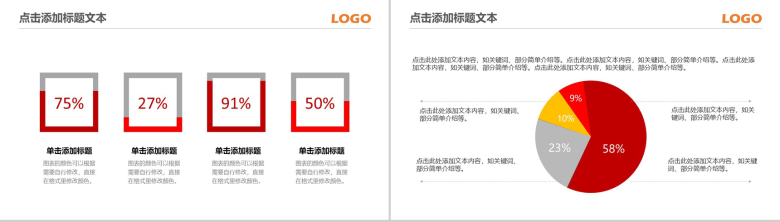 教学课件信息化教学老师说课演讲报告PPT模板-4