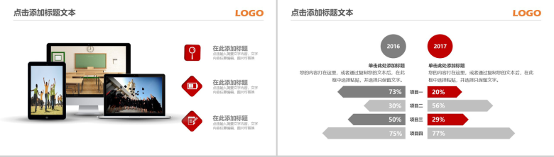 教学课件信息化教学老师说课演讲报告PPT模板-12