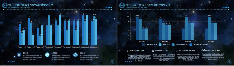 炫酷动态科技产品企业介绍PPT模板-22