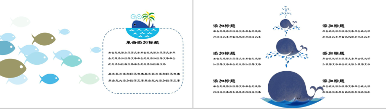 老师说课培训浪漫手绘卡通PPT模板-10