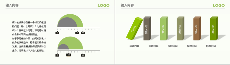 教学汇报讲课框架完整教师说课PPT模板-16