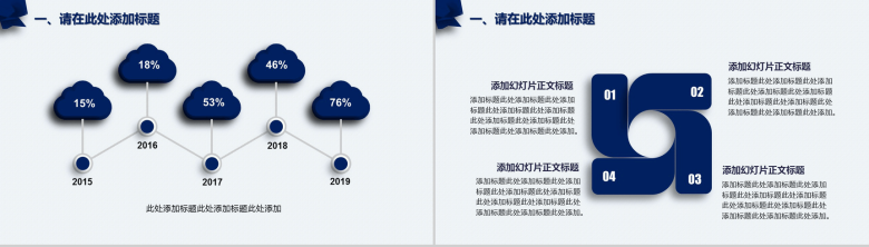 教学通用各个阶段教师说课PPT模板-4