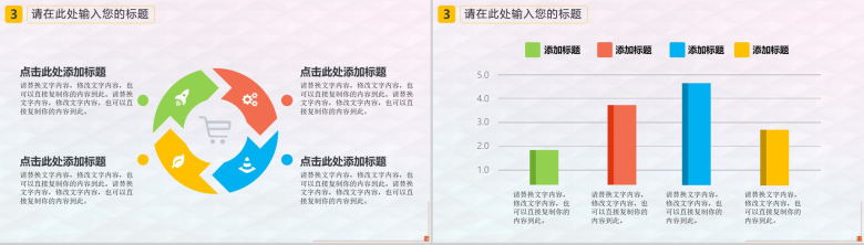 儿童卡通英语学习能力计划教育PPT模板-9