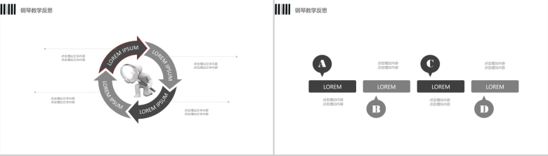 音乐艺术钢琴少儿培训PPT模板-11