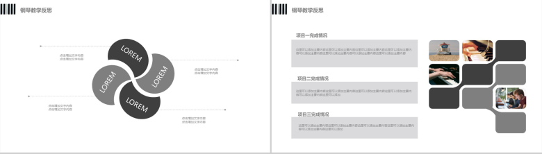 音乐艺术钢琴少儿培训PPT模板-12